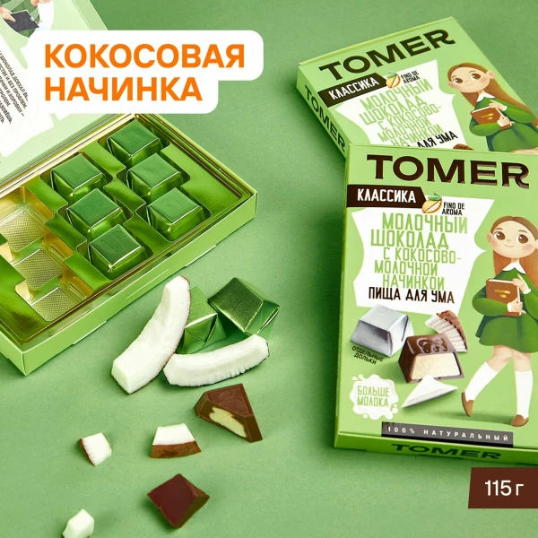 №2 Фабрика Томер Кидс Молочный шоколад КЛАССИК  с кокосовой начинкой, 115г в Моршанске