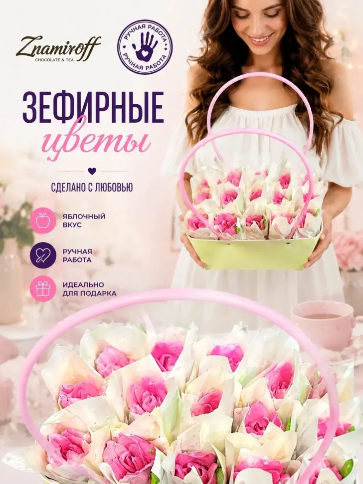    Сумка-корзинка с зефирными цветами 280г, Размер XL розовые бутоны  в Моршанске