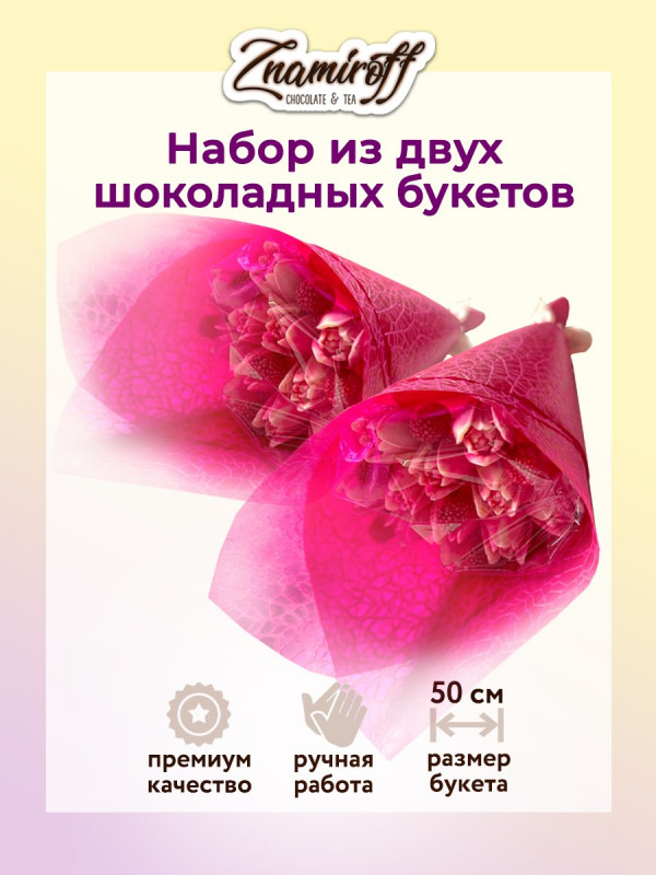 №1 Букеты из фигурного шоколада и мармелада "Тюльпаны бело-розовые"(коробка два по 350г букета по 15 тюльпанов)    в Моршанске